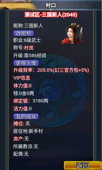 汉风幻想三国2-图1