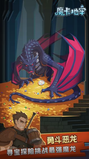 魔卡地牢2021 魔卡地牢2021