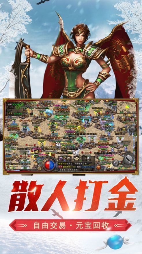 冰雪复古之盟重英雄官网版