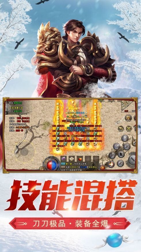冰雪复古之盟重英雄官网版