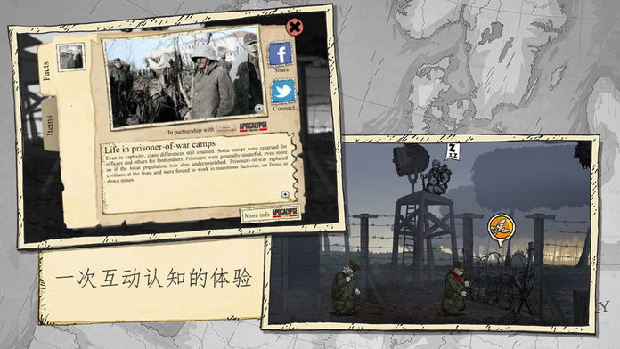 勇敢的心伟大战争-图3