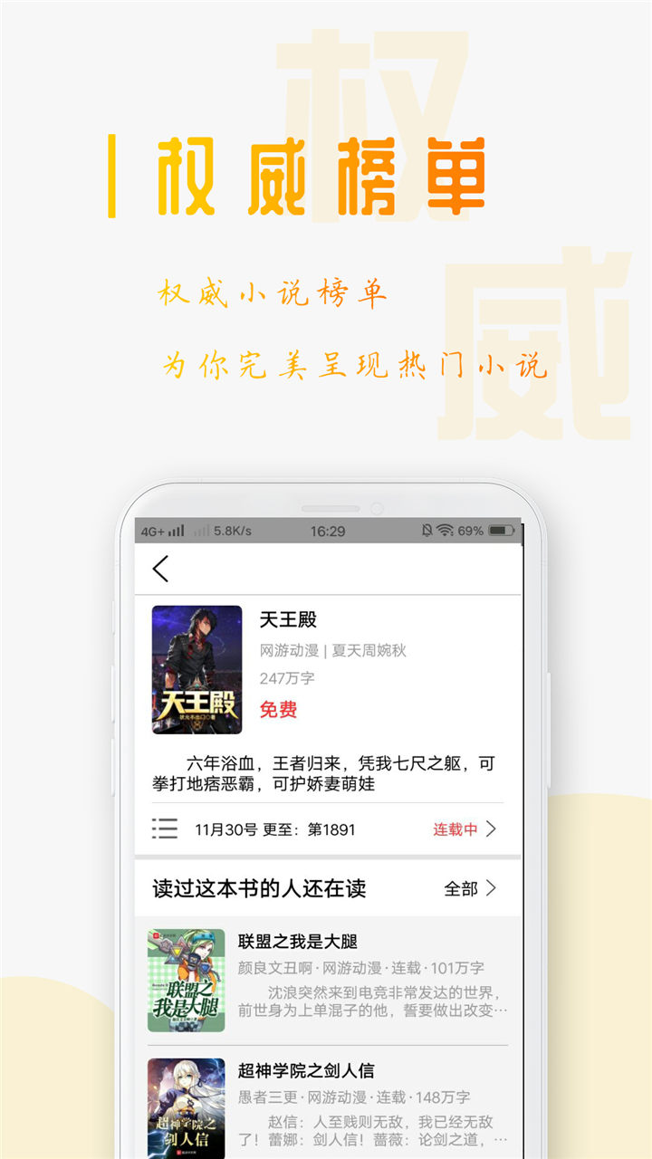 西红柿小说网-图2