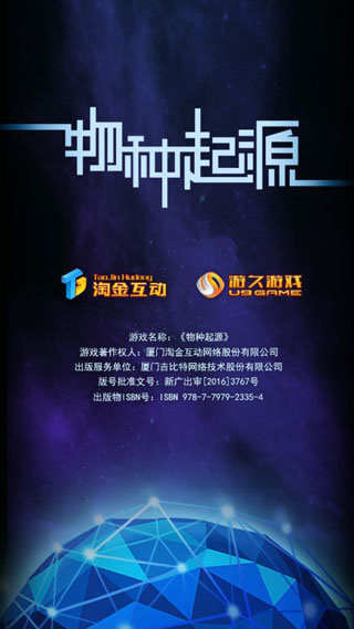 物种起源-图4