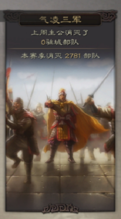迷你军团三国版-图3