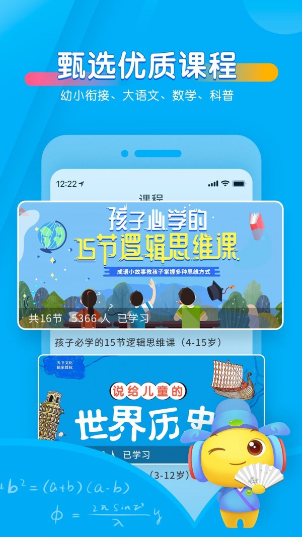 宝贝听听-图4