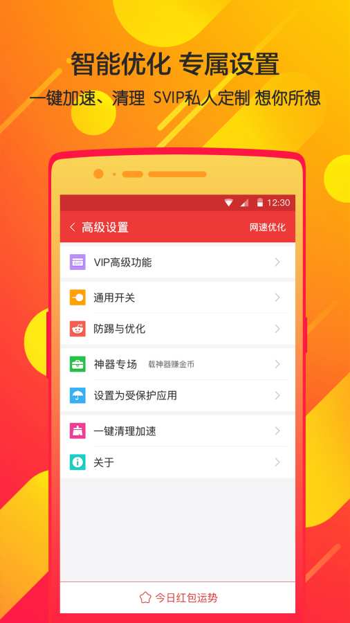 我要抢红包最新版-图2