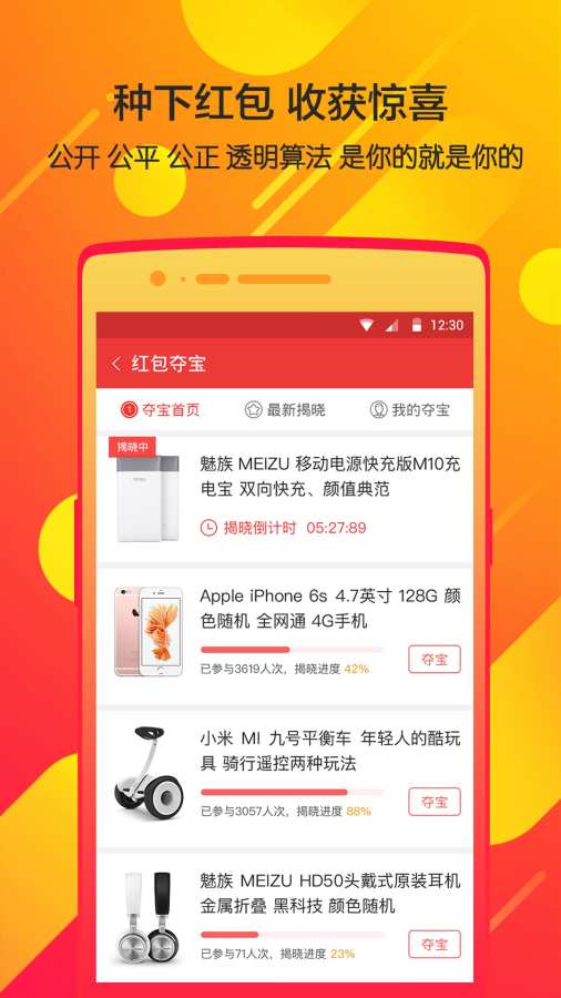 我要抢红包最新版-图3