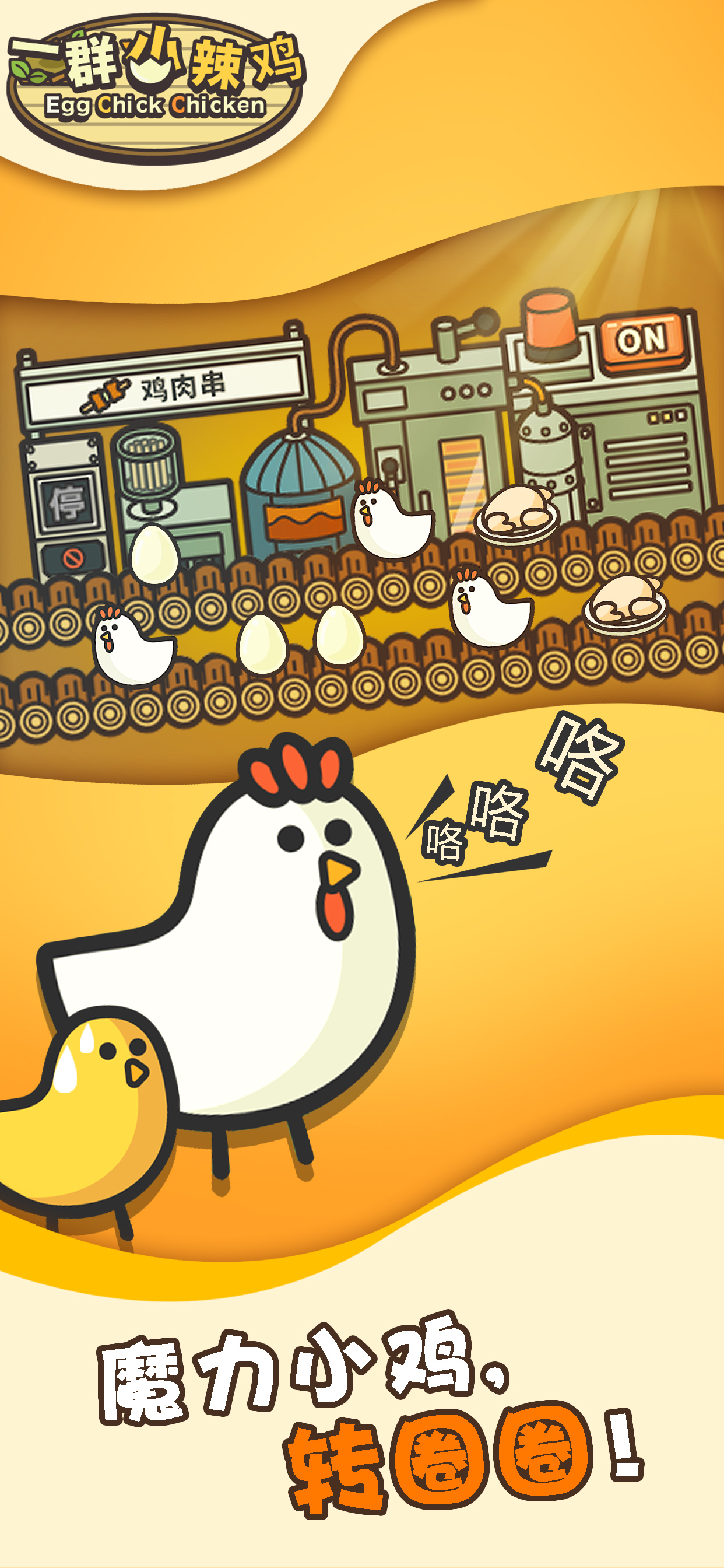 一群小辣鸡-图5