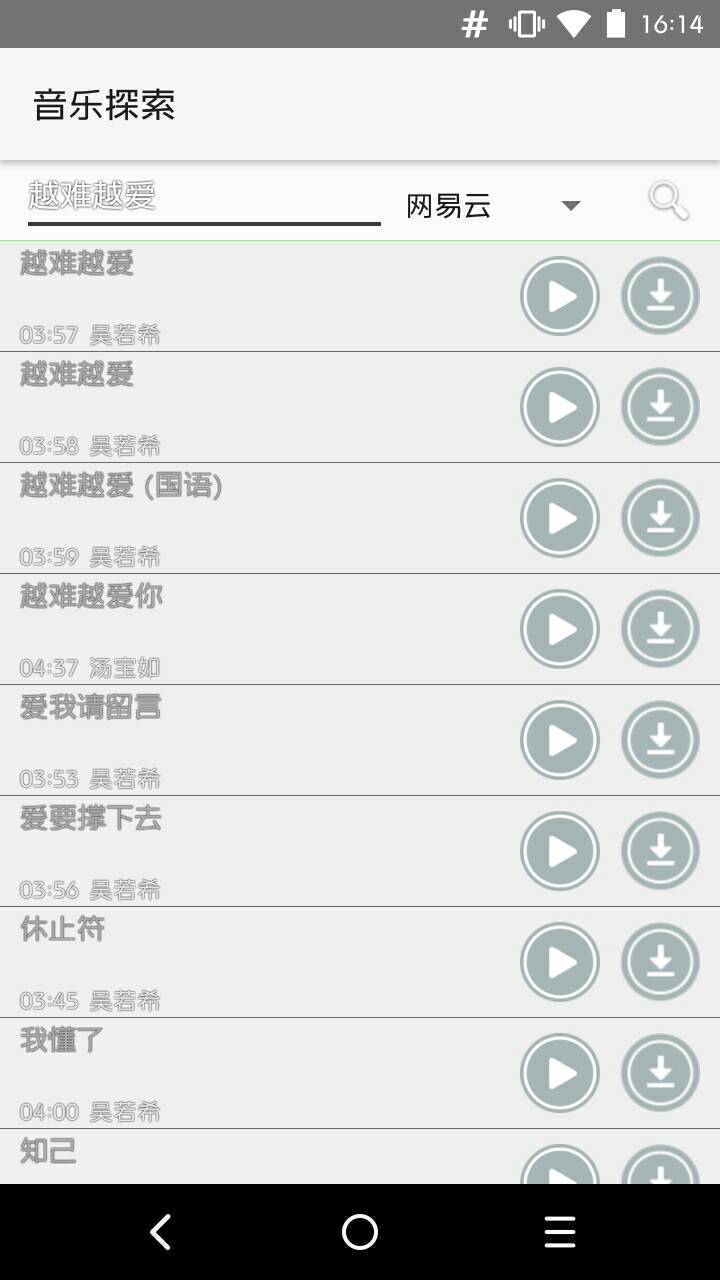音乐嗅探-图1