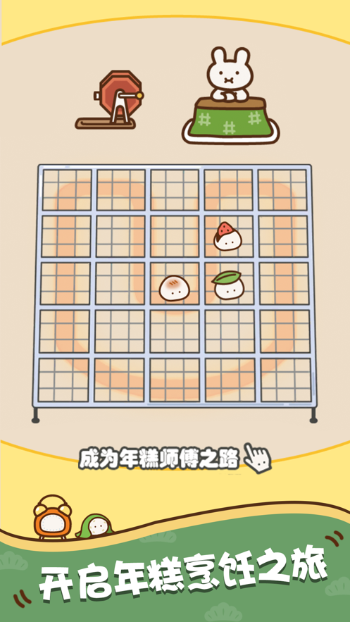 抖音超级糕手-图5