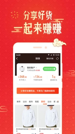 淘集集-图1
