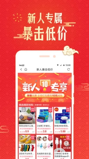 淘集集-图4