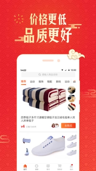 淘集集-图2
