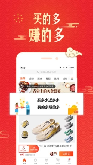 淘集集-图3