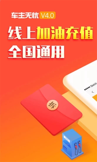 车主无忧-图4