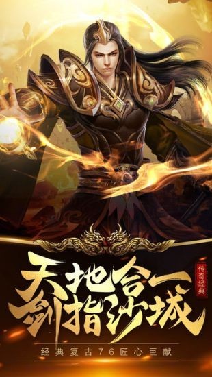 飞扬神途单职业-图1