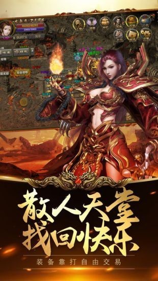 飞扬神途单职业-图3
