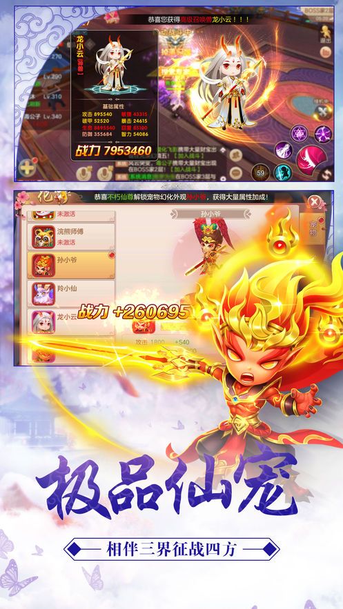 平步青云梦入洪荒-图3