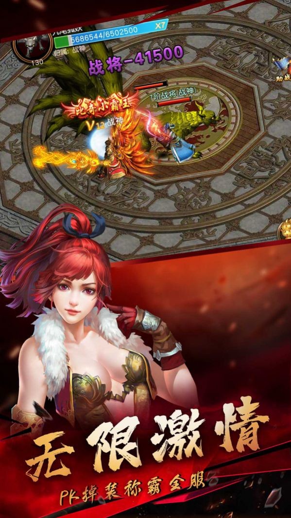 战神世界热血争霸-图1