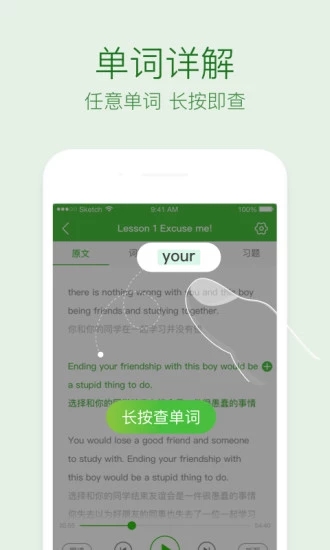 缤纷英语-图2