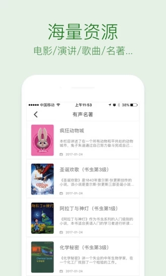 缤纷英语-图4