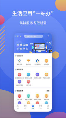 辽事通-图1
