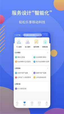 辽事通-图3