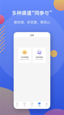 辽事通-图4