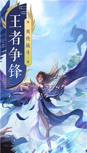 诛仙手游官网-图3