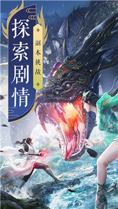 诛仙手游官网-图1