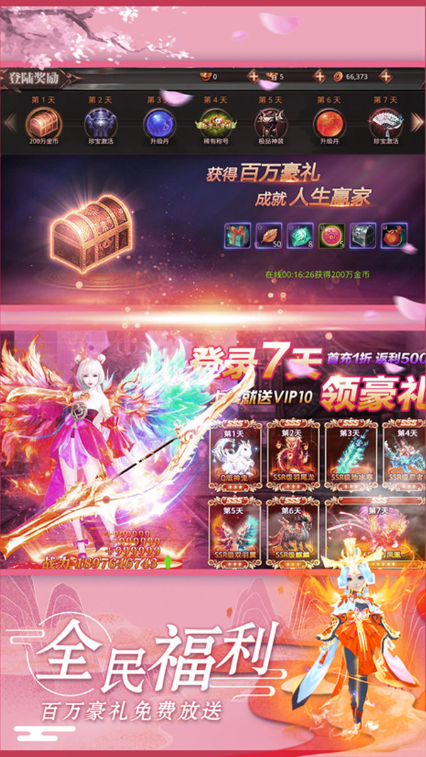 大唐龙将
