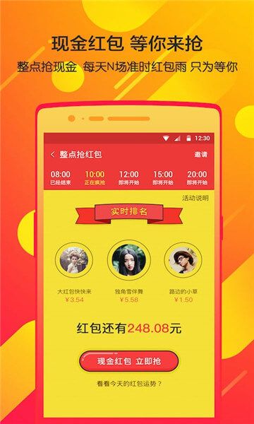 瓦力抢红包最新版-图3