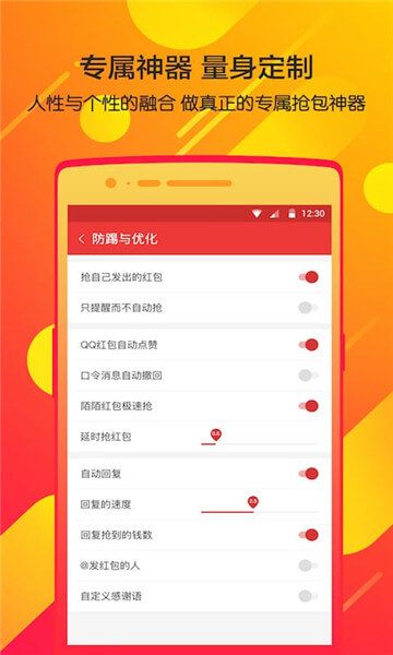瓦力抢红包最新版-图2