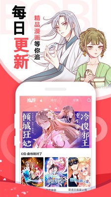111漫画-图2