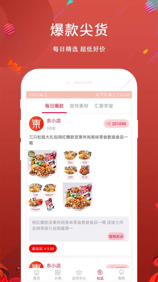 东小店-图4