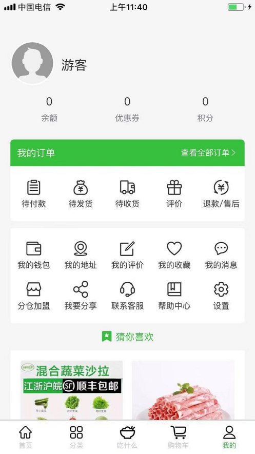 噔咚买菜-图2