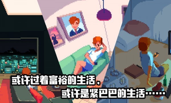 人生游戏完整版-图1