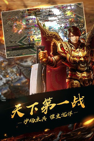 热血传奇忘忧单职业-图3