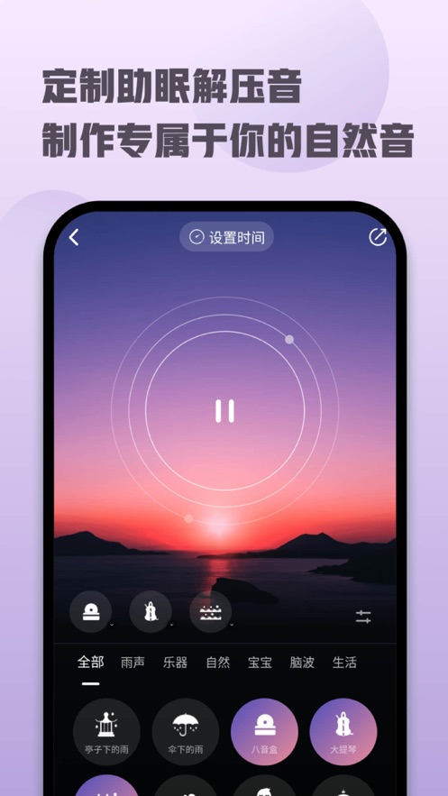 喜马拉雅睡眠-图1