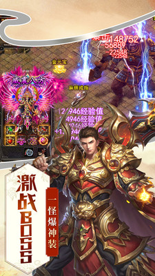 热血超变神途-图2