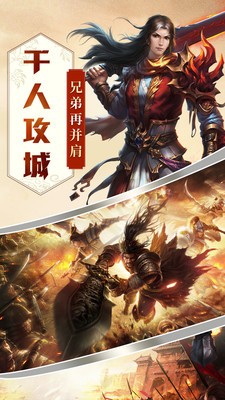 热血超变神途-图3