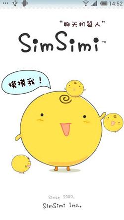 simsimi机器人中文版-图1