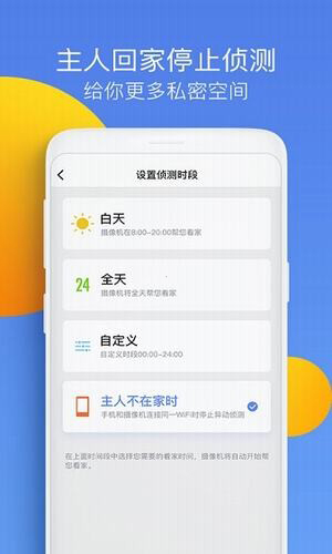 水滴摄像头