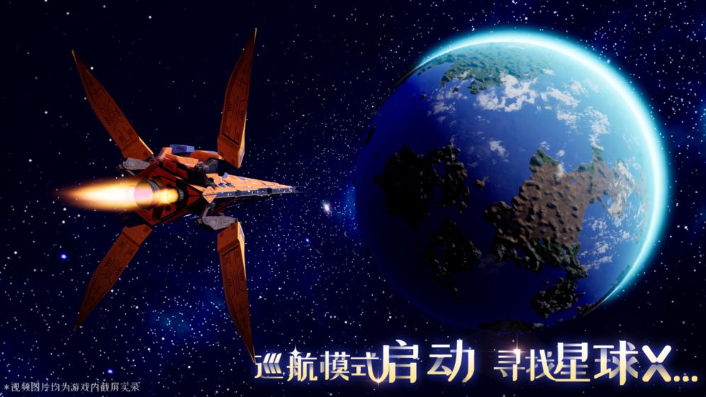 我们的星球-图5