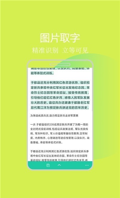 拍照识图助手手机版-图1