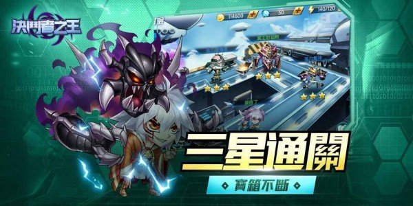决斗者之王-图1
