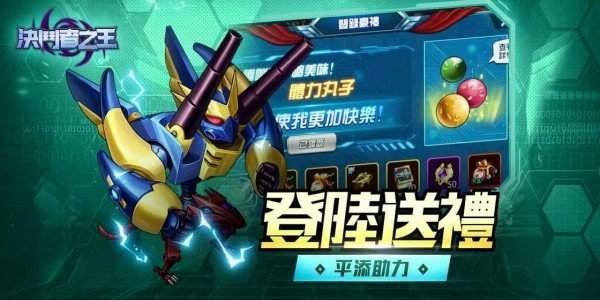 决斗者之王-图2