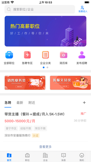 公考联盟官网版-图3