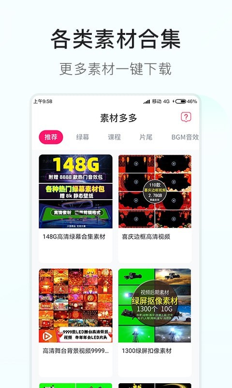 素材多多-图4
