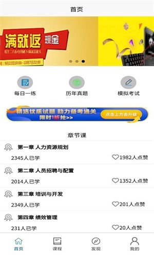 学习班最新版-图3